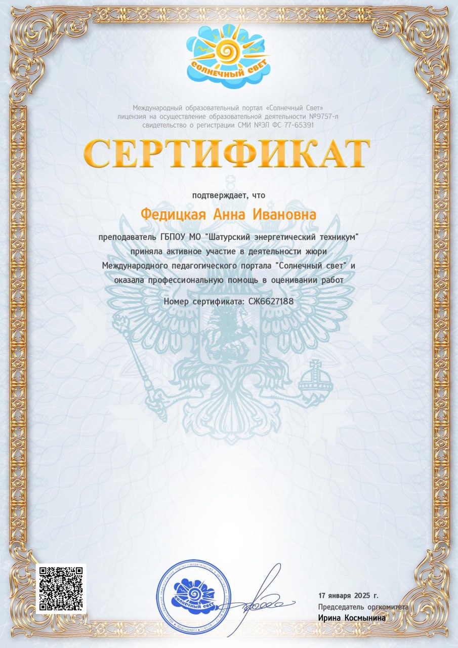 сертификат